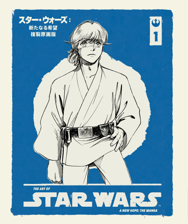 The Art of Star Wars A New Hope Manga