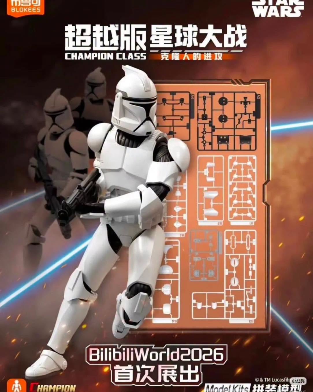 Clone Trooper (Phase I)