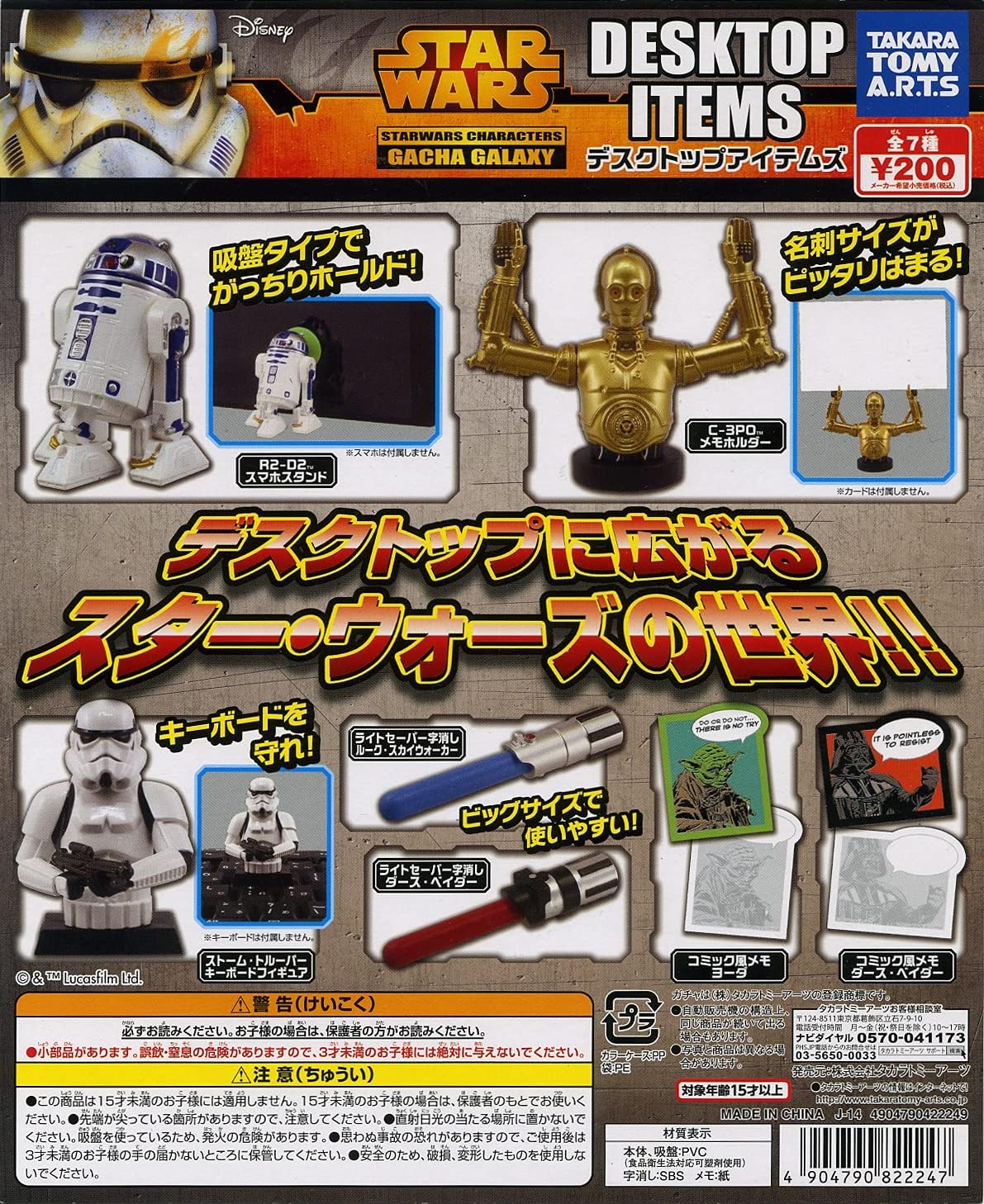 Star Wars Desktop Items
