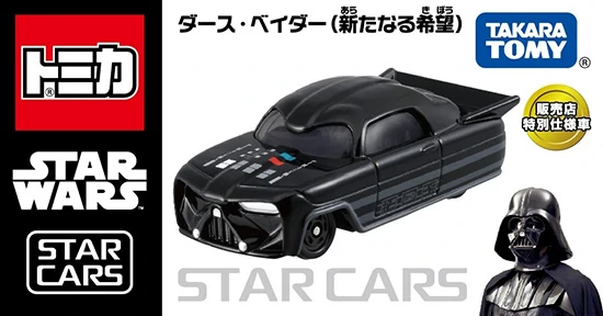 Darth Vader (A New Hope)