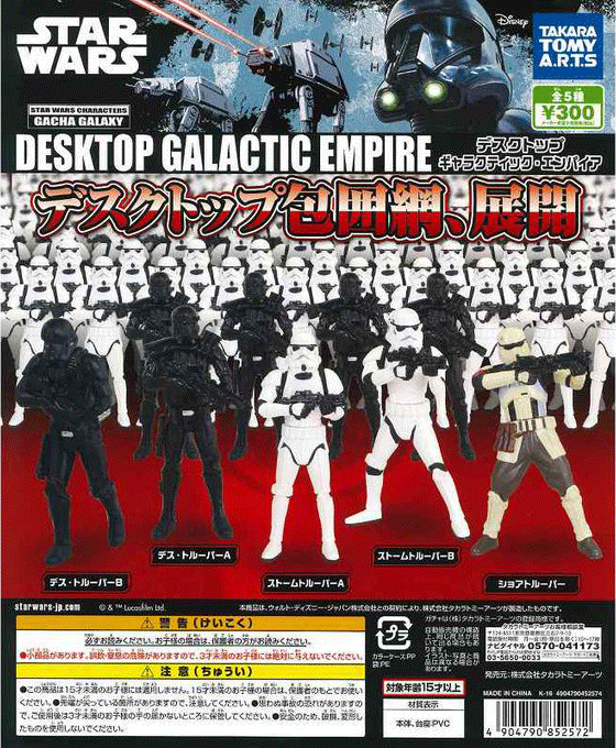 Galactic Empire Desktop