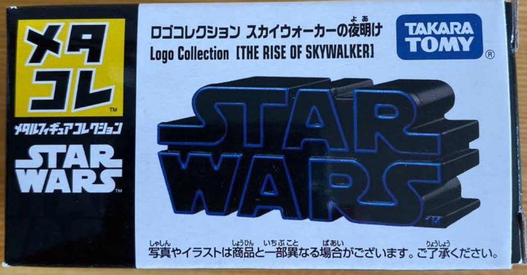 Star Wars (The Rise of Skywalker)