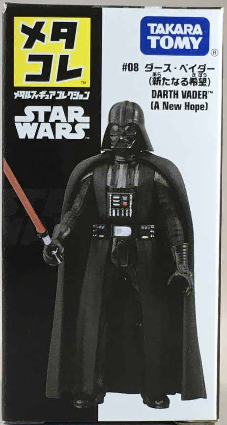 Darth Vader (A New Hope)