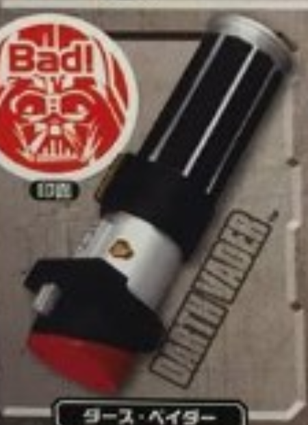 Darth Vader's Lightsaber | Lightsaber Stamps