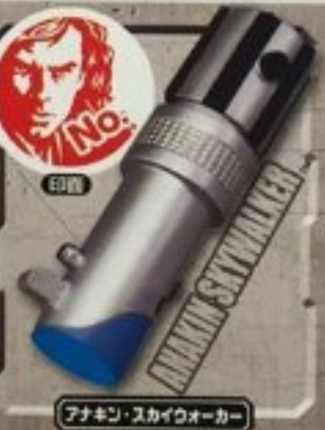Anakin Skywalker's Lightsaber | Lightsaber Stamps