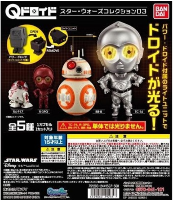 Q Droid 03