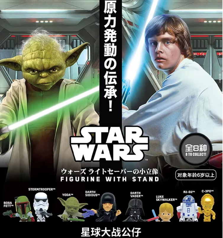 Star Wars Figurine Set - Star Wars Bandai Gashapon