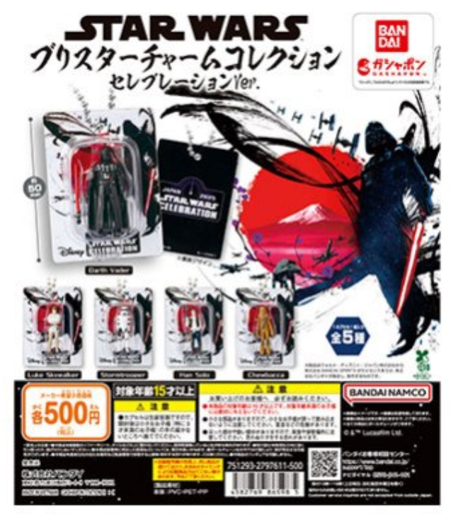 Celebration Blister Charm