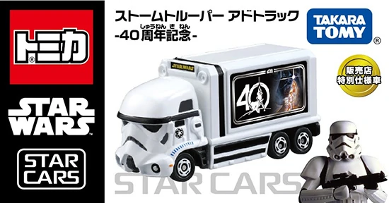 Stormtrooper Ad Truck (40th Anniversary)