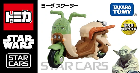 Yoda Scooter