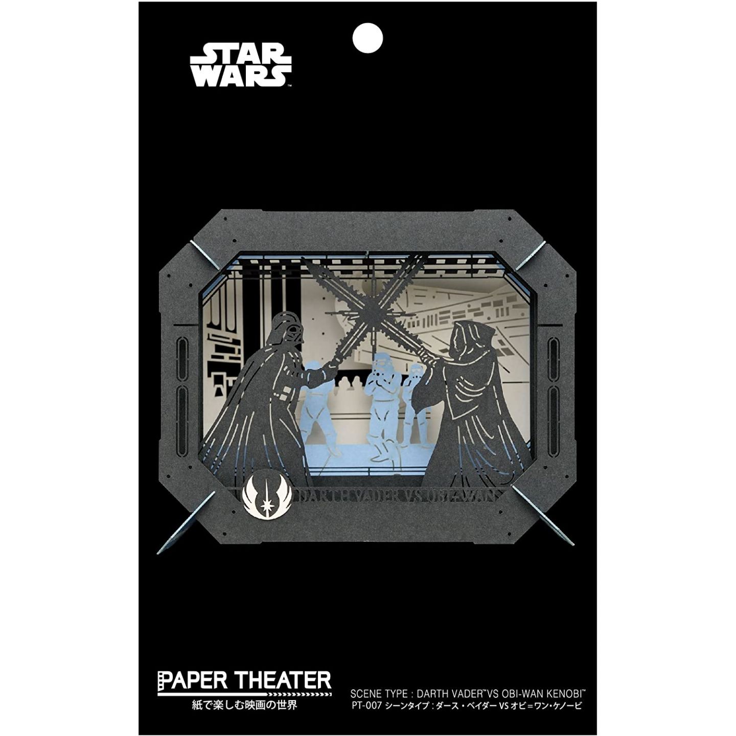 Darth Vader Vs Obi-Wan