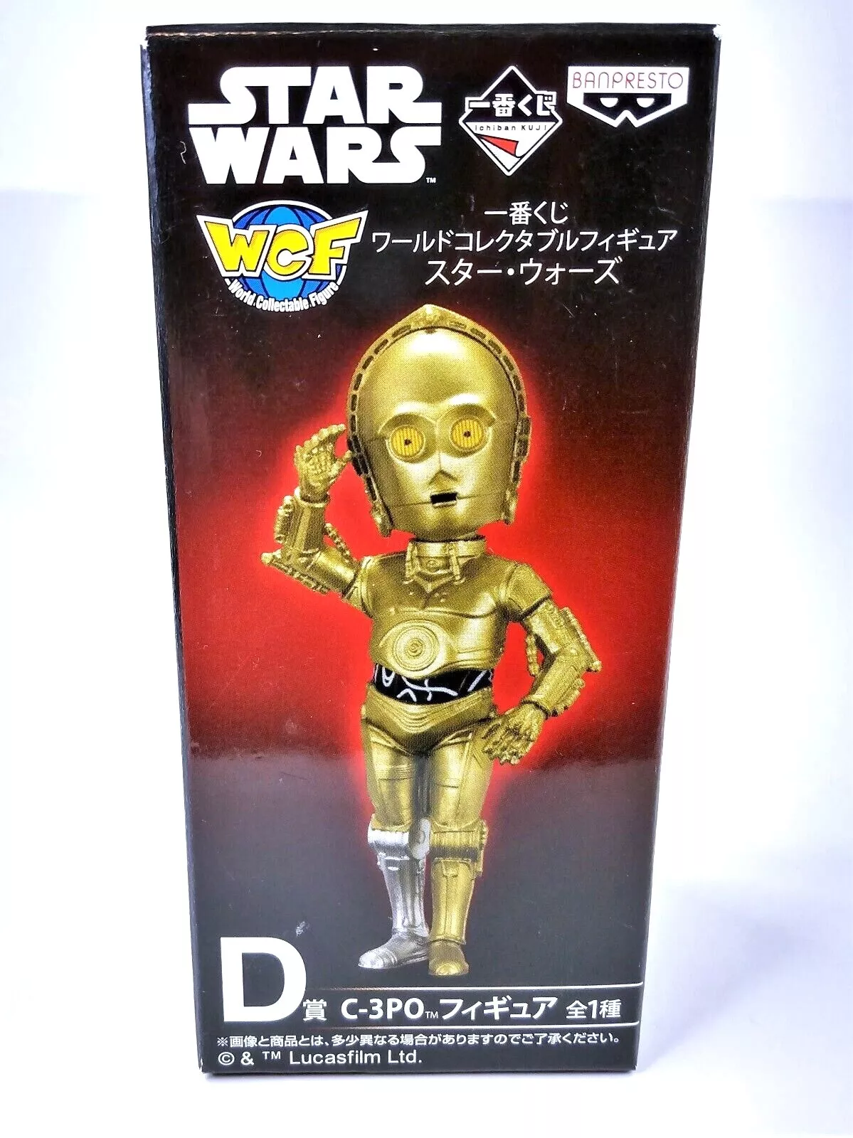 C-3PO