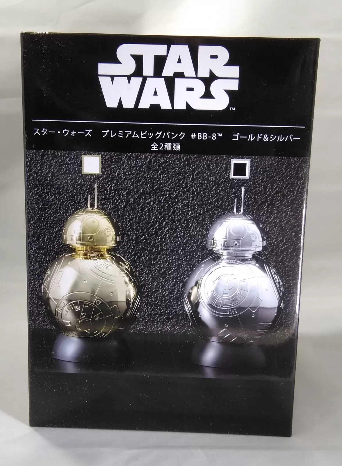 BB-8 (Silver)