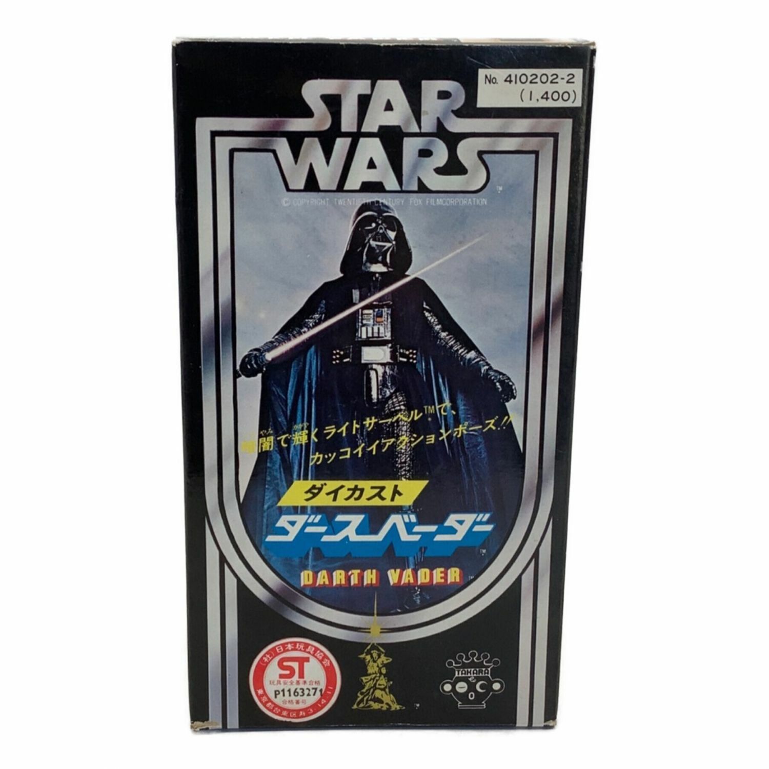 Darth Vader